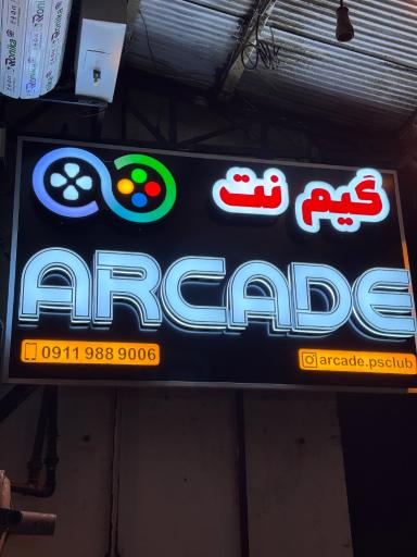 عکس گیم نت آرکید