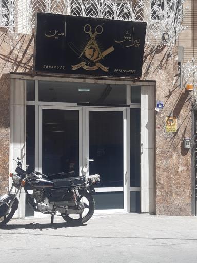 عکس پیرایش  امین خ نییکبخت