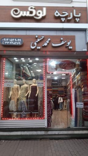 عکس پارچه لوکس