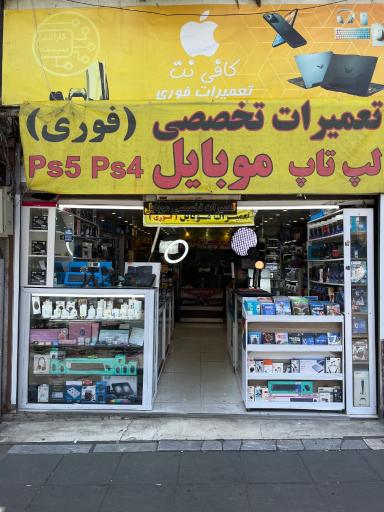 عکس فروشگاه کارآمد