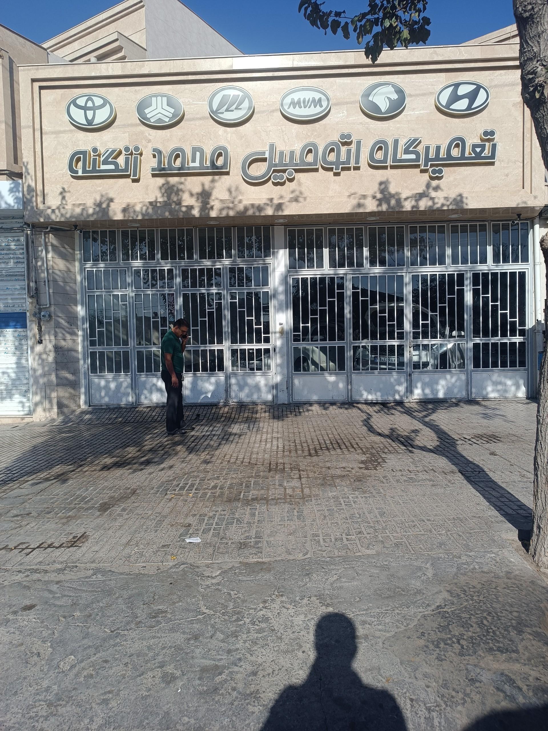 عکس تعمیرگاه زنگنه