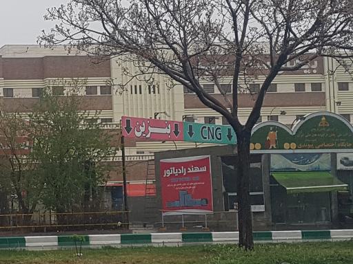 عکس بیمارستان سینا