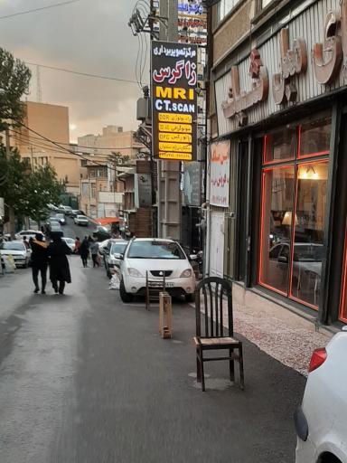 عکس مرکز پرتونگاری زاگرس