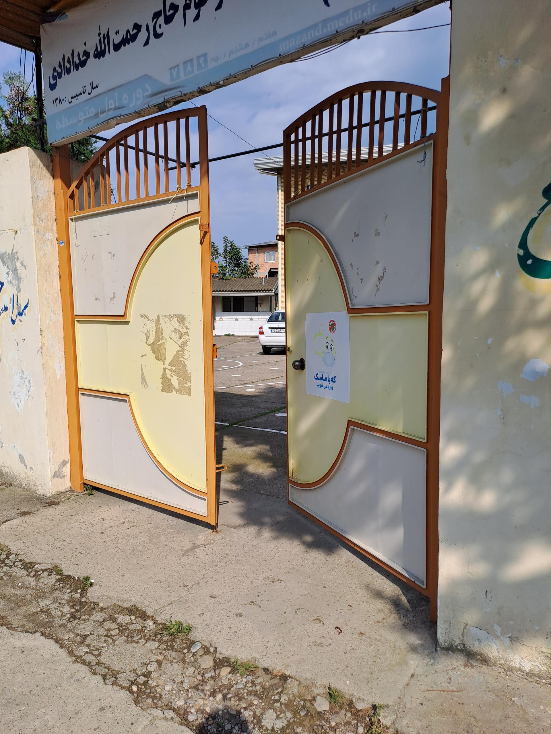 عکس دبیرستان دخترانه مرحوم حاج رحمت الله خدادای