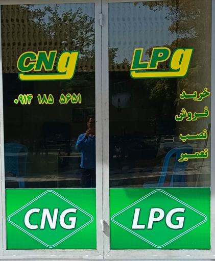 عکس سی ان جی رضا صادقی