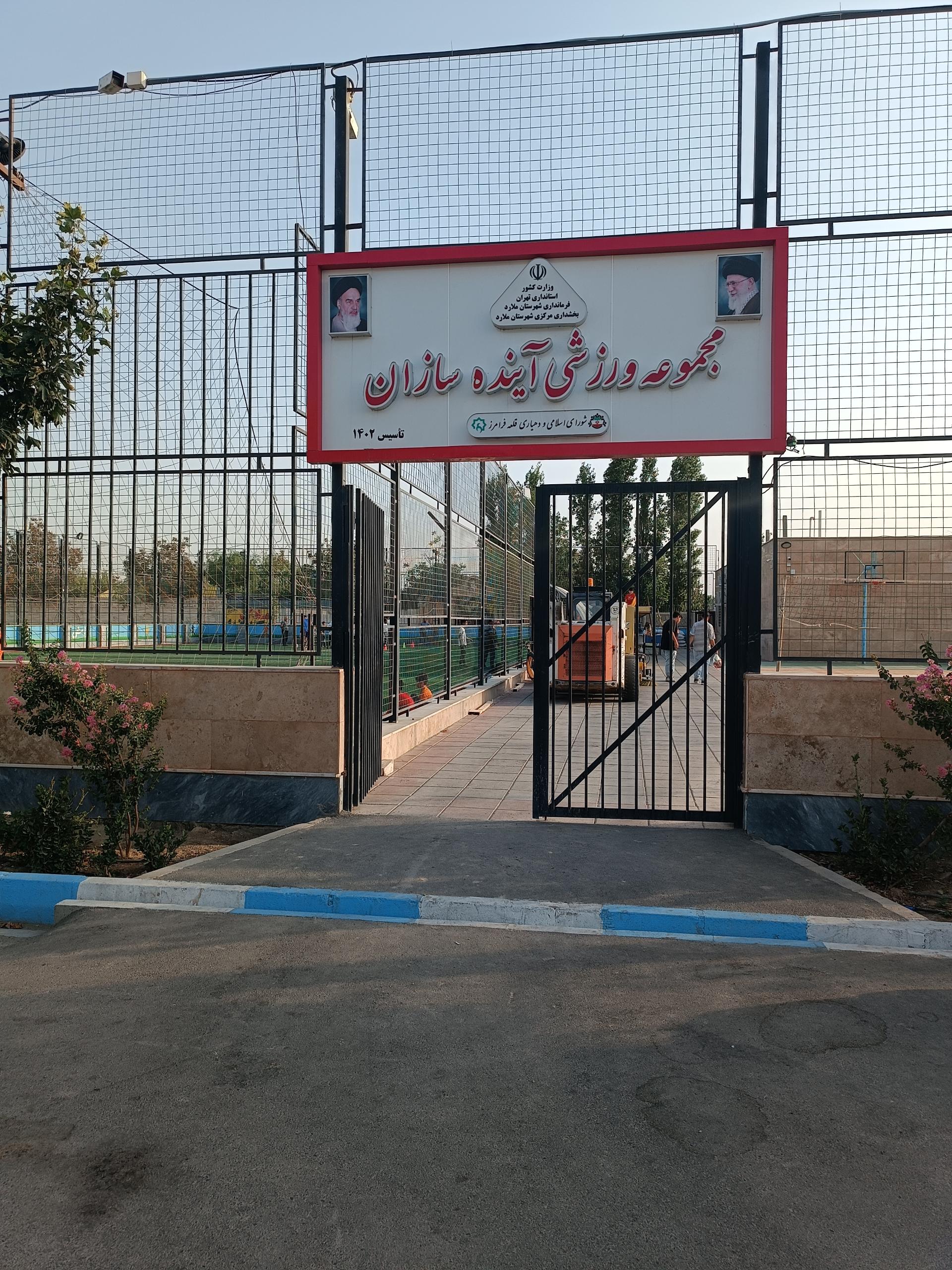 عکس مجتمع ورزشی آینده سازان