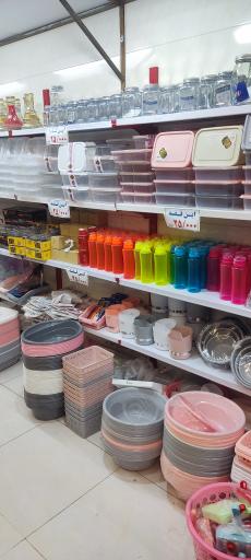 عکس بلوریجات و پلاستیک خاتم