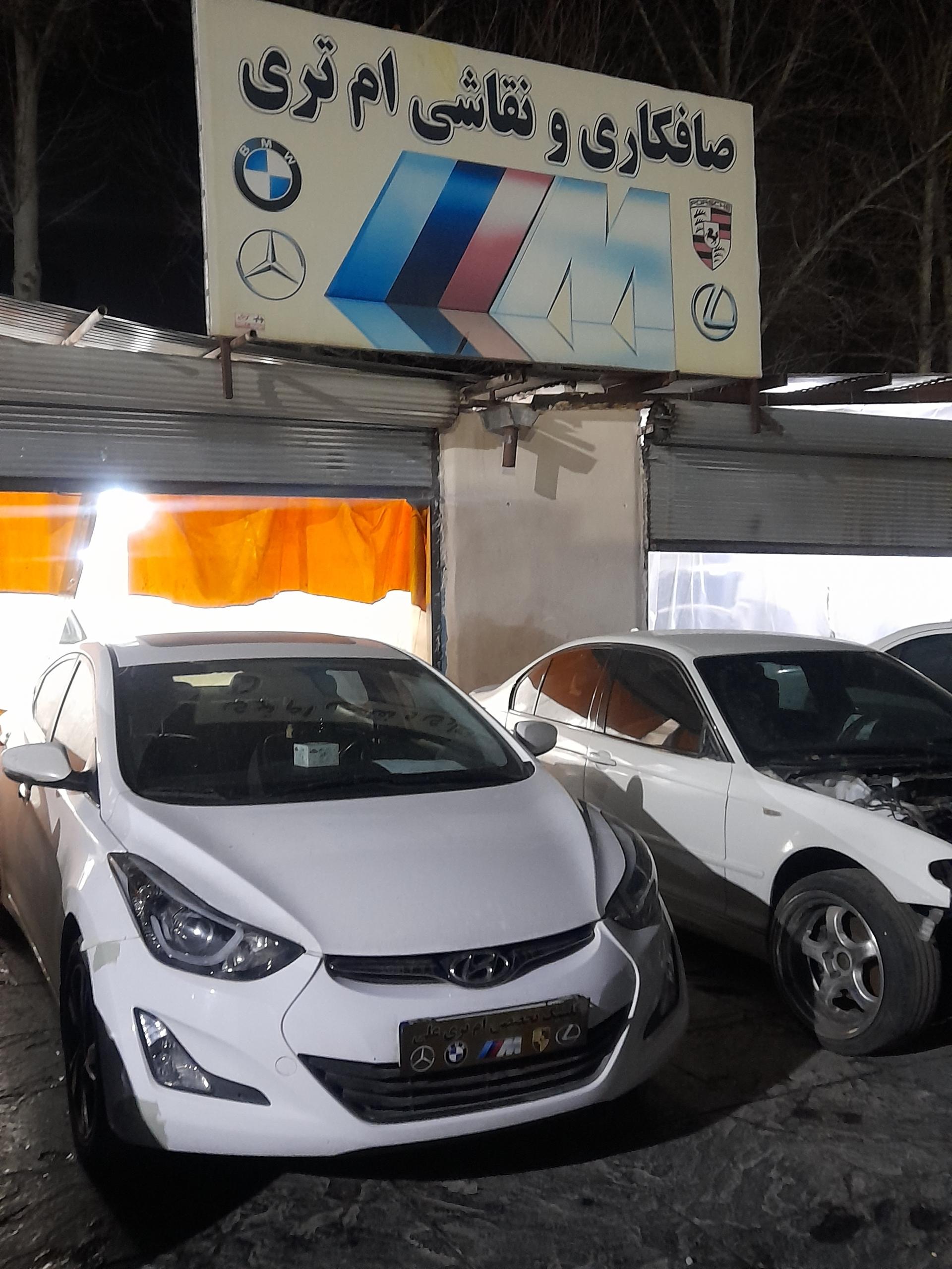 عکس تعمیرگاه نقاشی و صافکاری مکانیکی ام تری علی