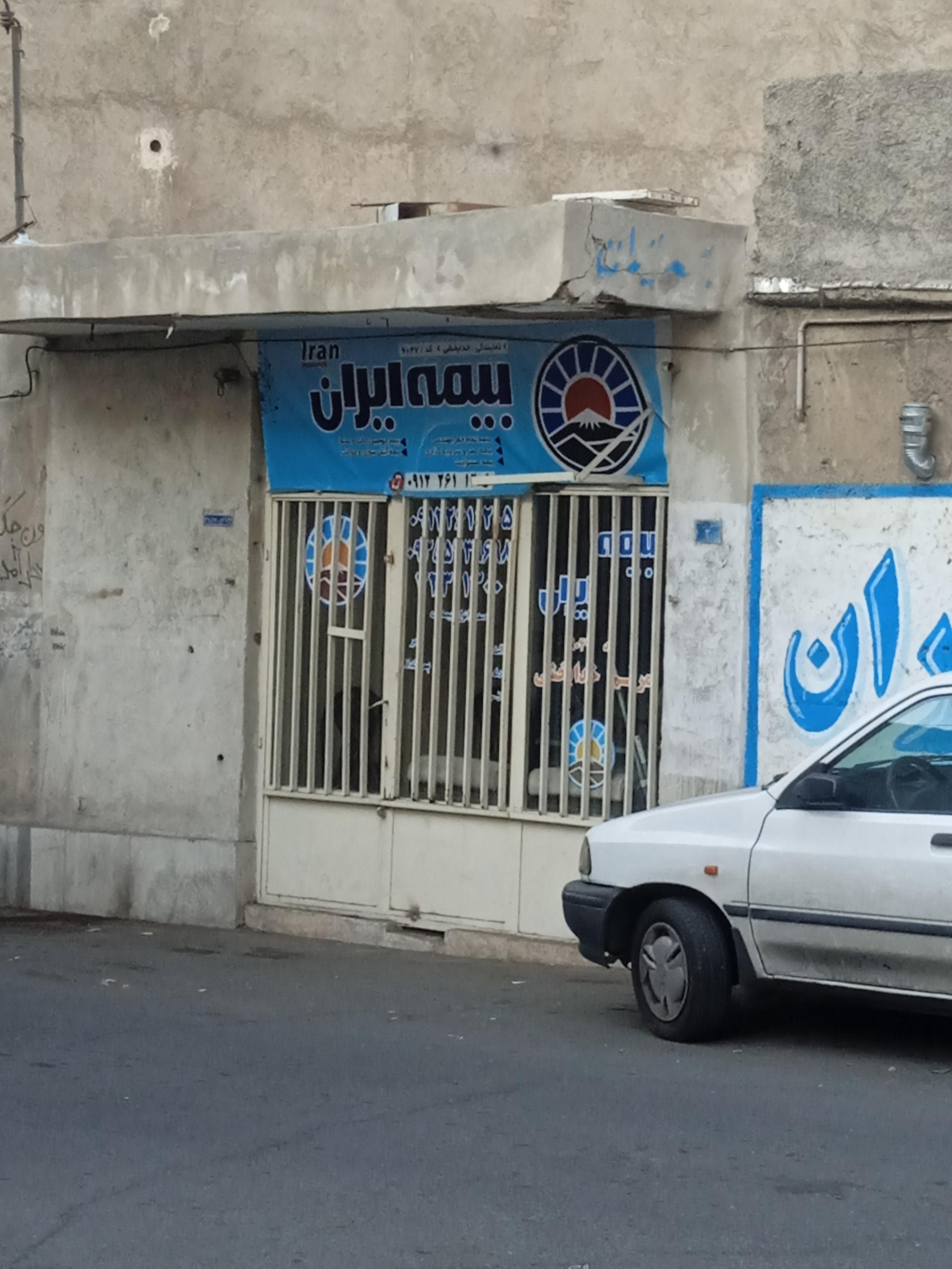 عکس بیمه ایران شعبه کلاک پائین