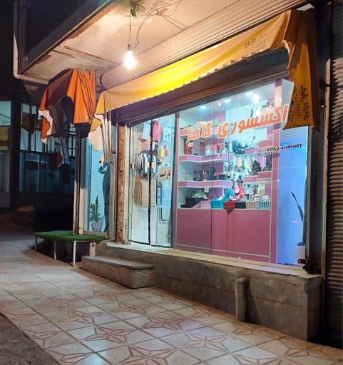 عکس اکسسوری کاتیا