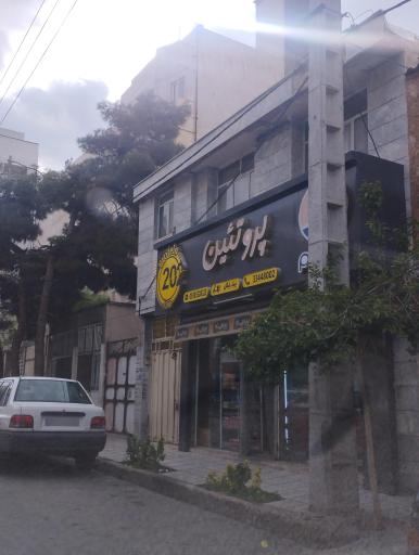 عکس پروتئین 202