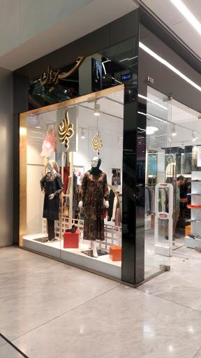 عکس برند حجاب حریران