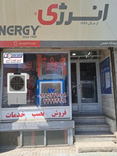 عکس فروشگاه  شفیعی 