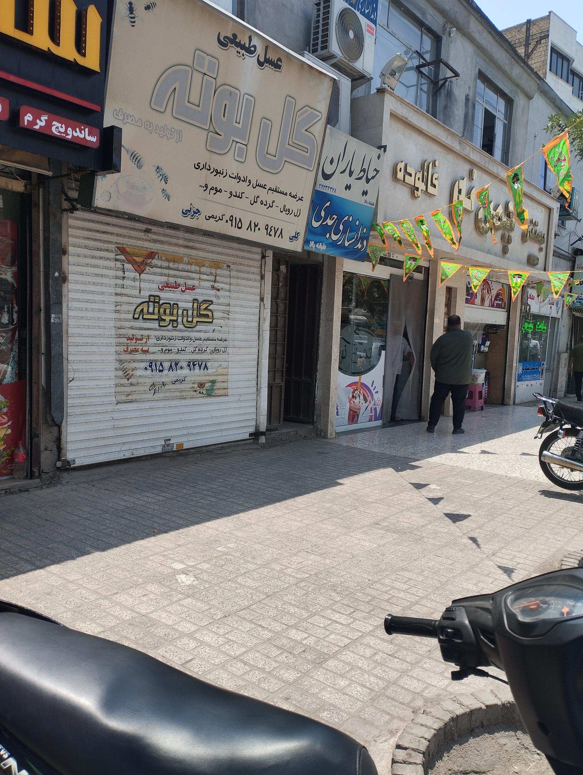 عکس عسل طبیعی گل بوته