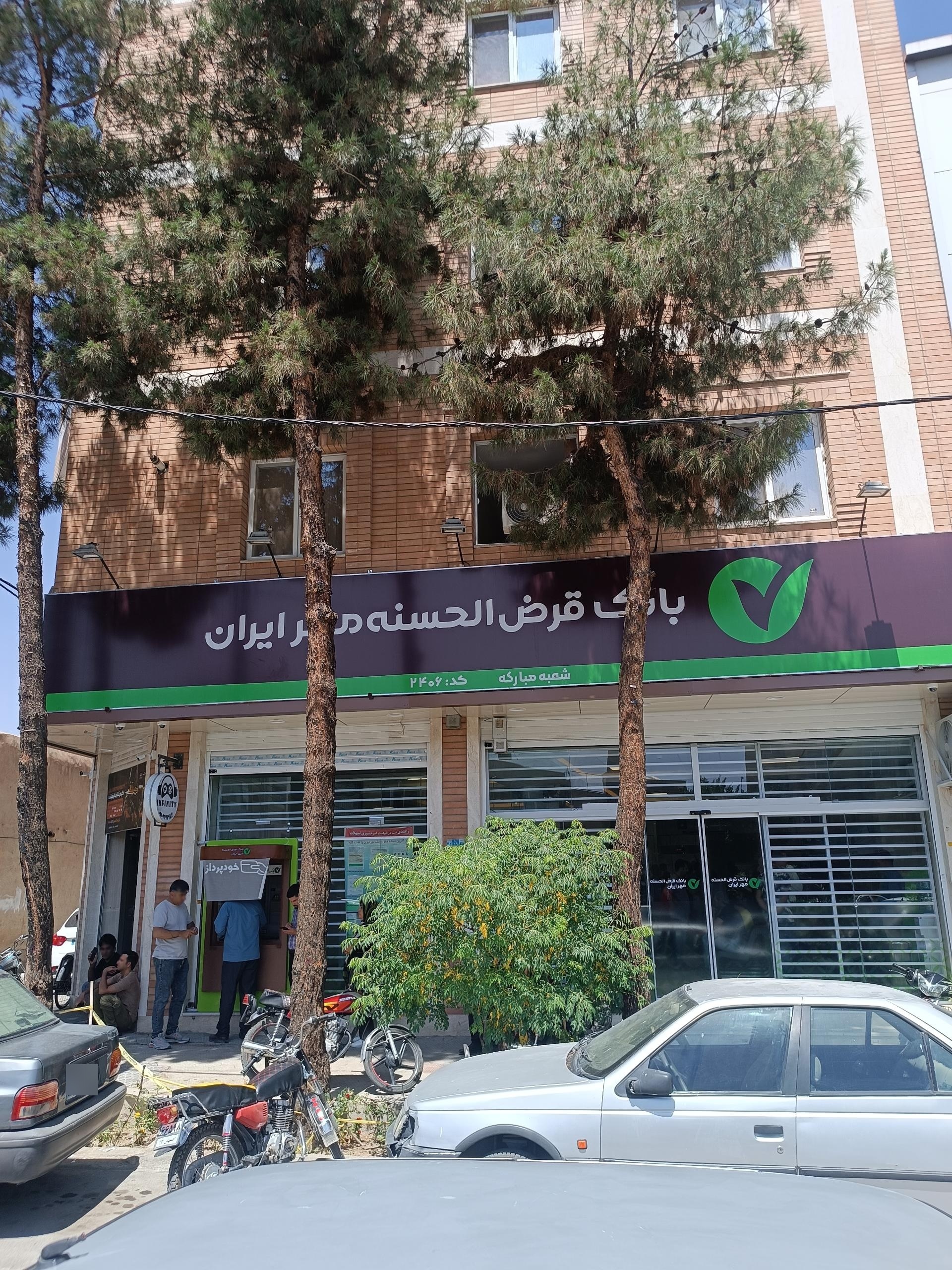 عکس بانک قرض الحسنه مهر ایران