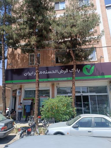 عکس بانک قرض الحسنه مهر ایران