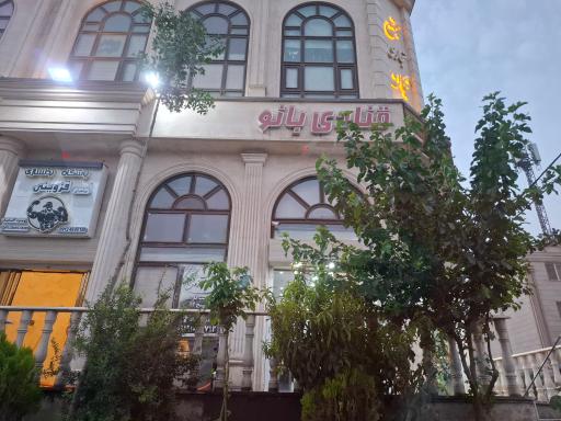 عکس کافه قنادی بانو