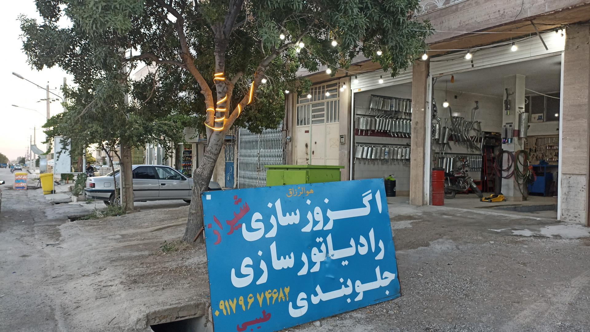 عکس اگزوز سازی رادیاتور و جلوبندی علی طیبی