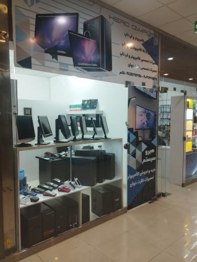 هیرو کامپیوتر 