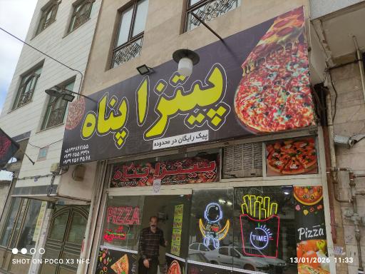 عکس پیتزا پناه