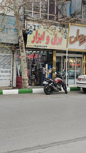 عکس برق و ابزار محمدی