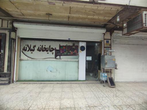 عکس قهوه خانه گیلانه
