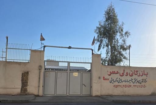 عکس تاسیسات ولیعصر(قم تجهیز)