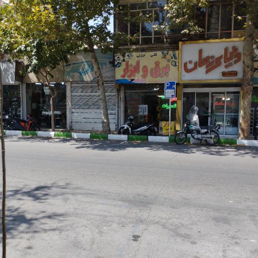 عکس برق و ابزار محمدی