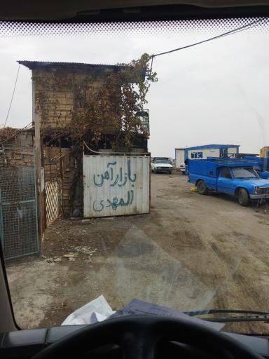 عکس بازار آهن المهدی