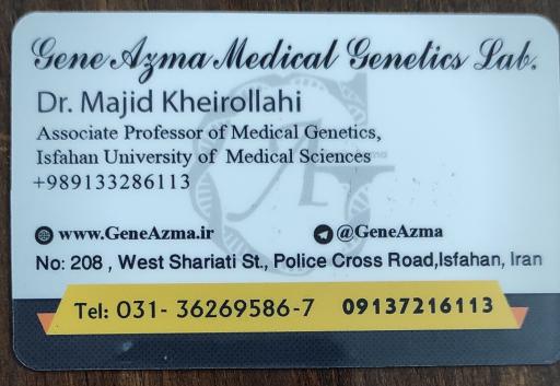 عکس آزمایشگاه ژنتیک پزشکی ژن آزما