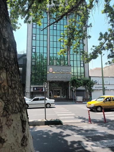 عکس بانک ملی ایران شعبه شهید فهمیده اداره کل آموزش
