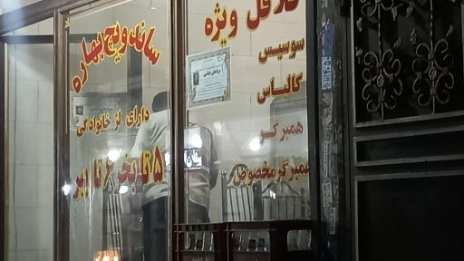 عکس ساندویچ بهاره