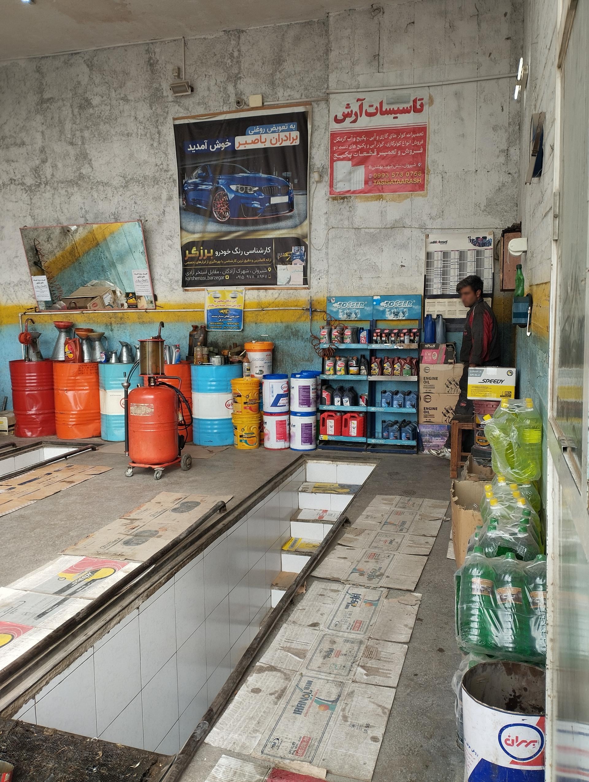 عکس اتو سرویس باصبر