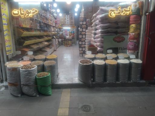 فروشگاه مواد غذایی شاطر