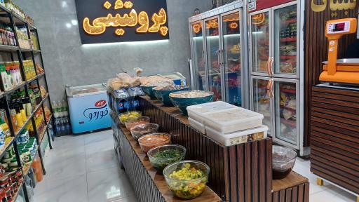 شهر پروتئین