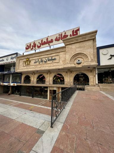 عکس مبلمان باراث