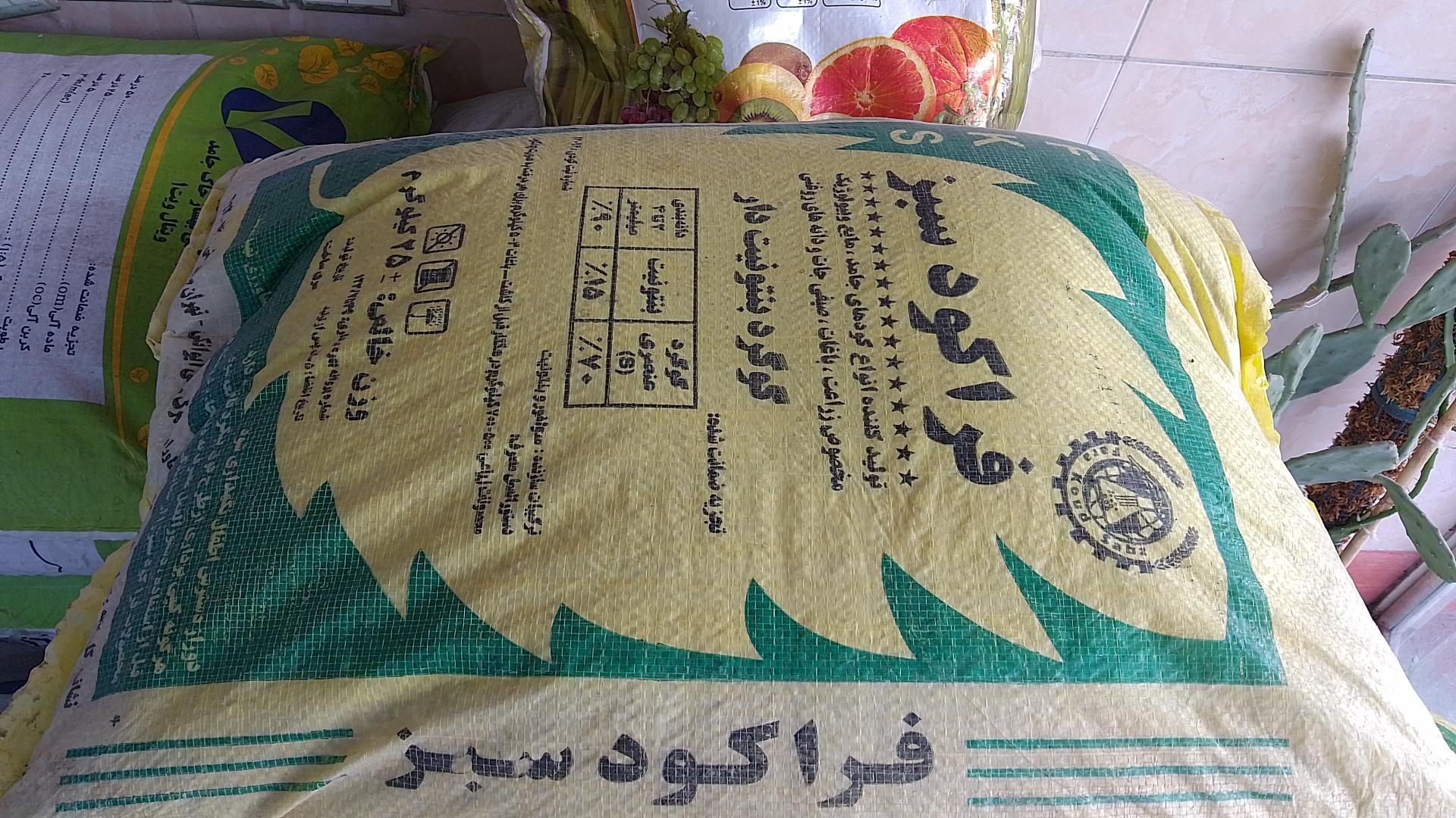 عکس داروخانه گیاهپزشکی مهندس سورنا باوند