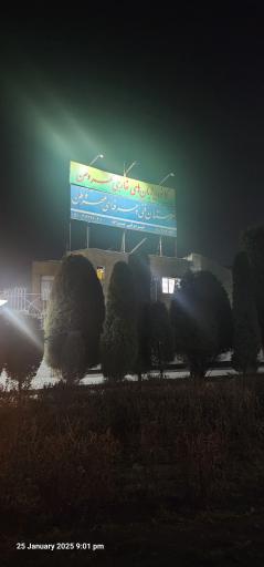 عکس کانون زبان مهروطن 