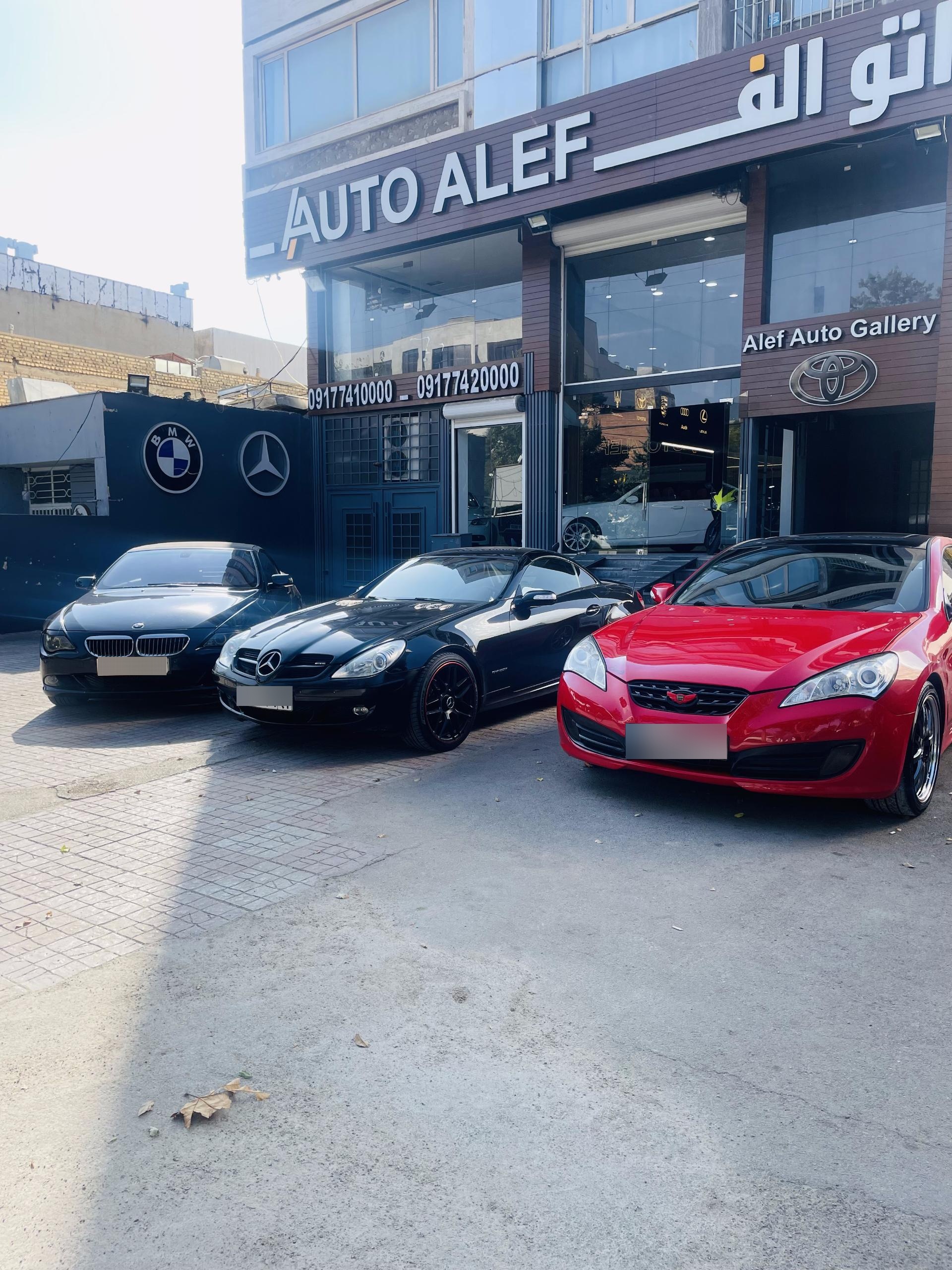 عکس اتو الف