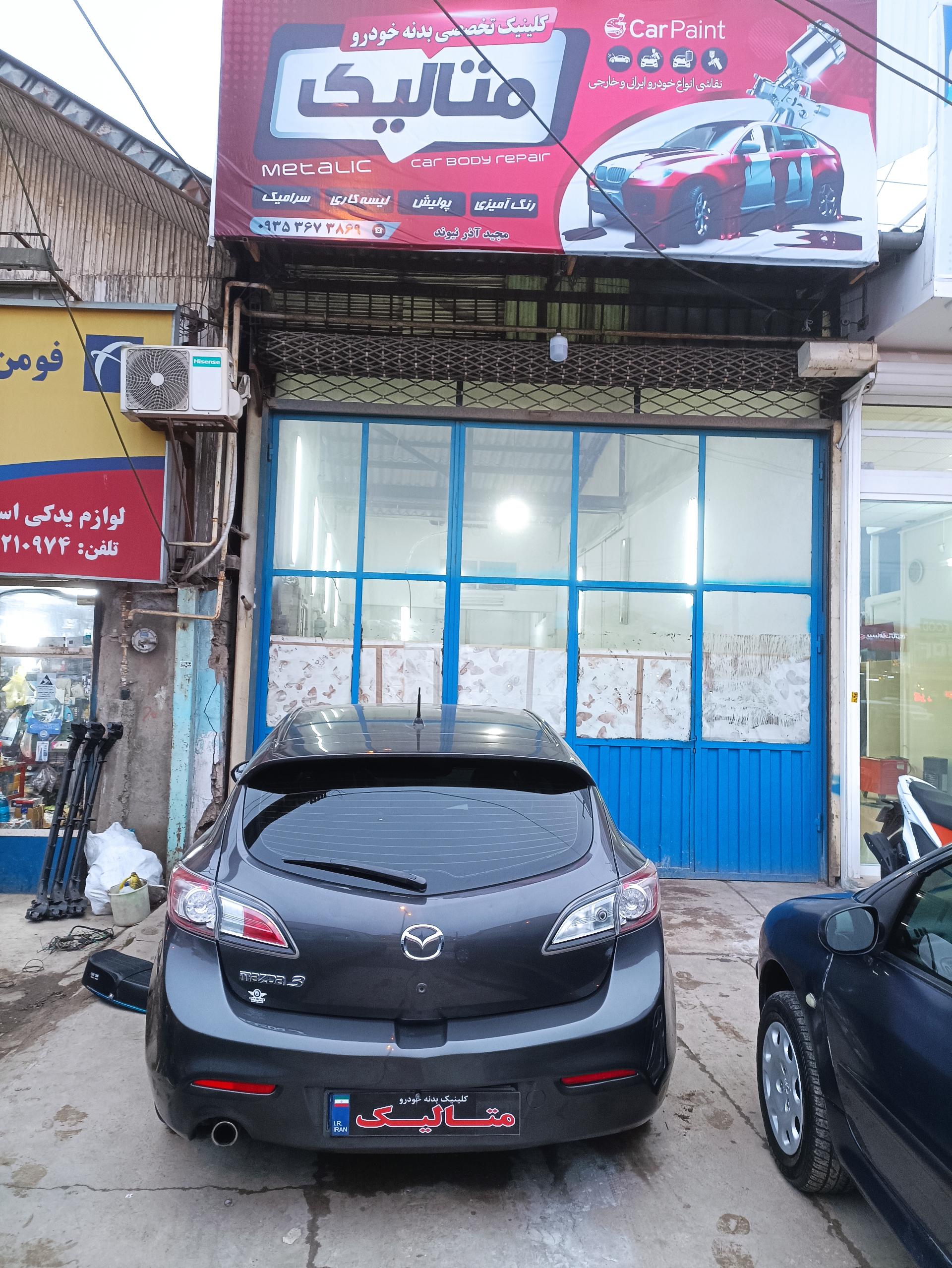 عکس کلینیک تخصصی بدنه خودرو متالیک