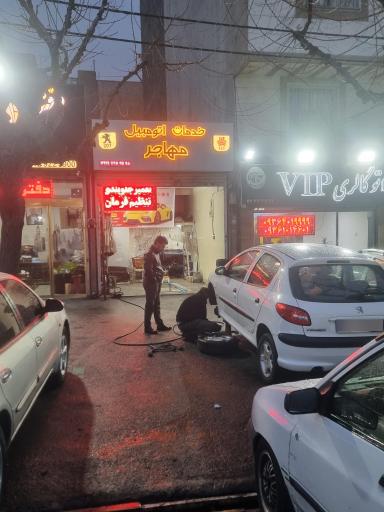 جلوبندی و باطری سازی