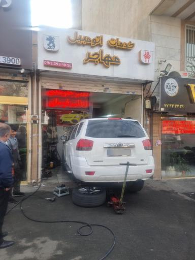 جلوبندی و باطری سازی