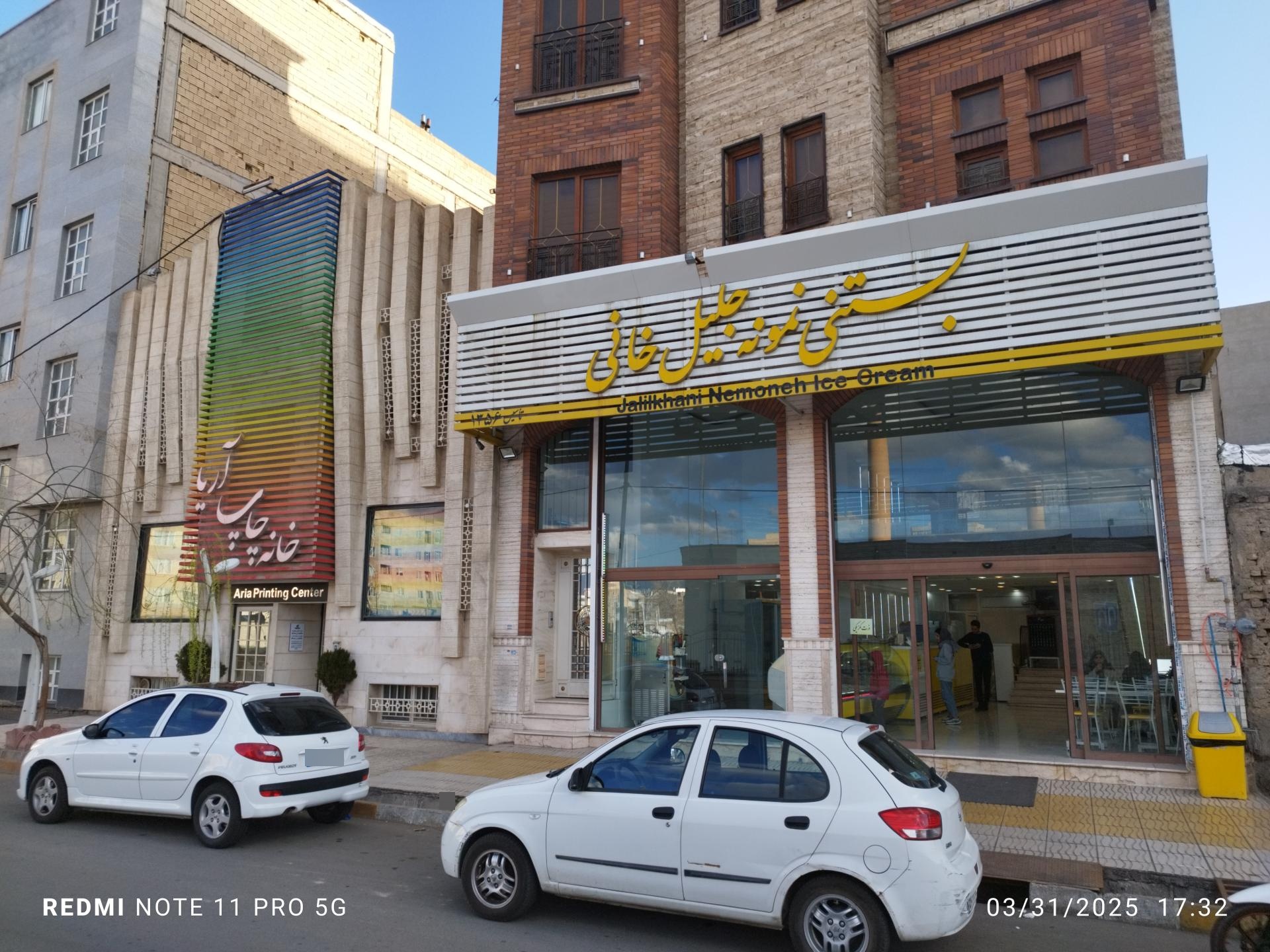 عکس بستنی جلیل خانی