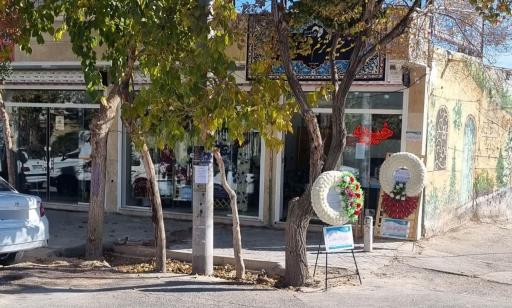 خیریه ترنم رحمت گزبرخوار