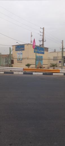 عکس ساختمان دهیاری ترشنبه