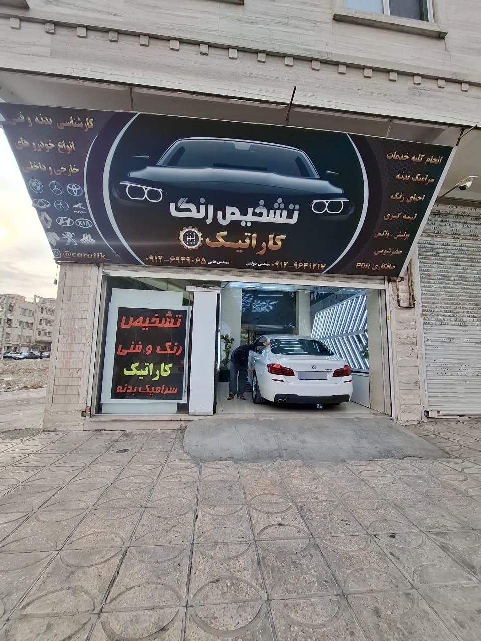 عکس تشخیص رنگ و فنی کاراتیک