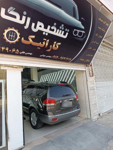 عکس تشخیص رنگ و کارشناسی خودرو اندیشه(شهرام)