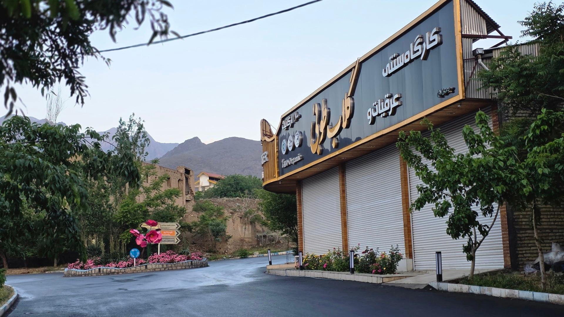 عکس کارگاه سنتی گلاب طوبی