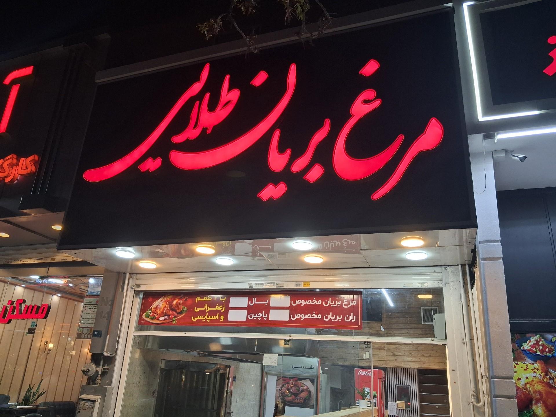 عکس مرغ بریان طلایی