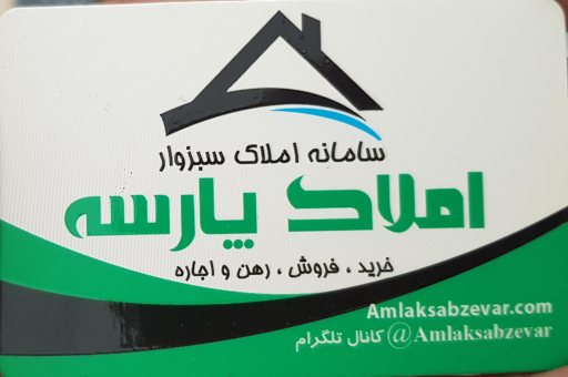 عکس املاک پارسه